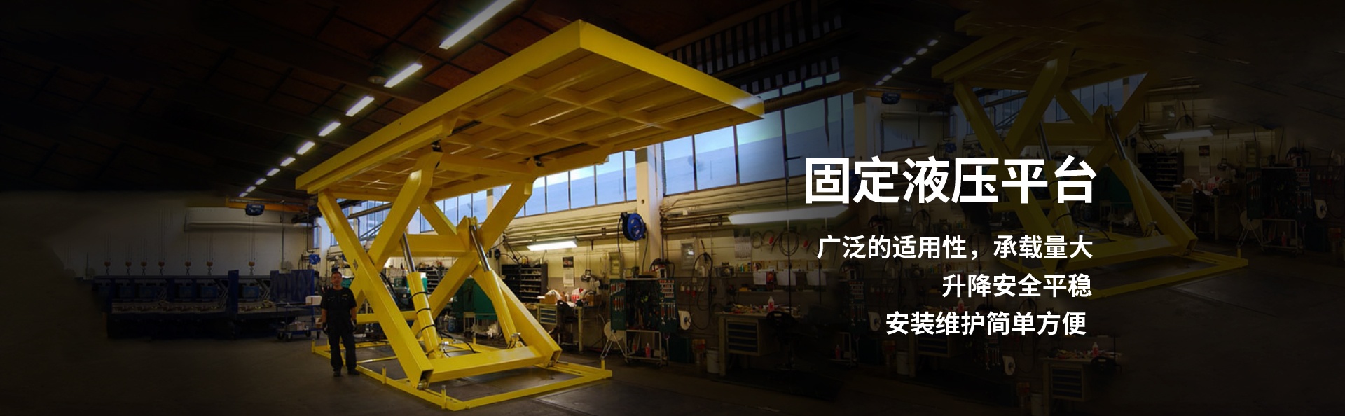 东港液压升降平台厂家