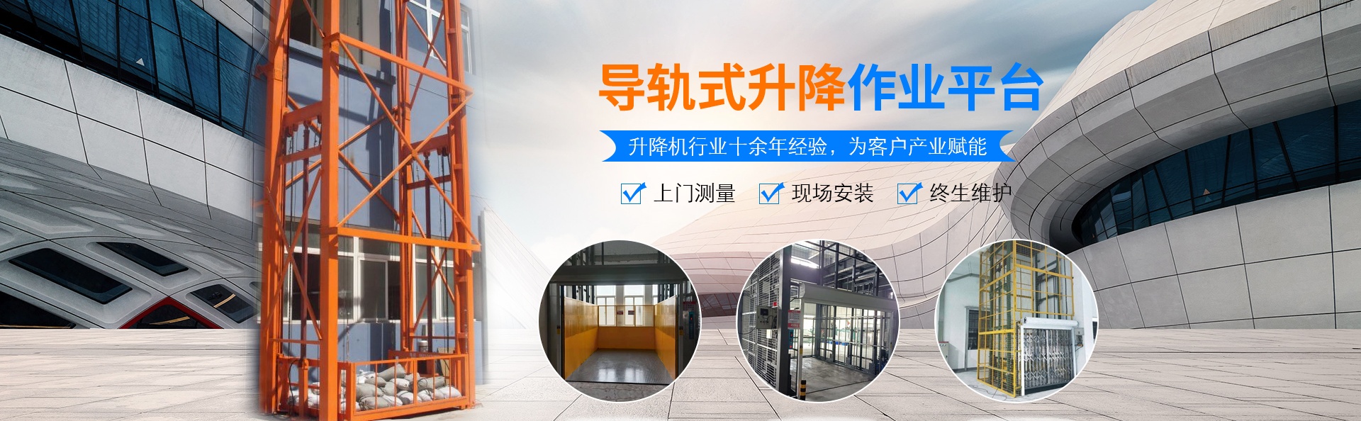 东港升降货梯厂家