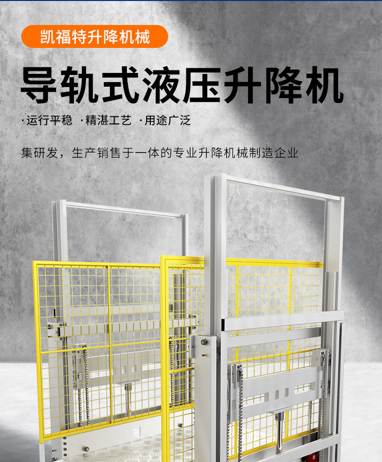 东港液压货梯厂家一站式服务内容